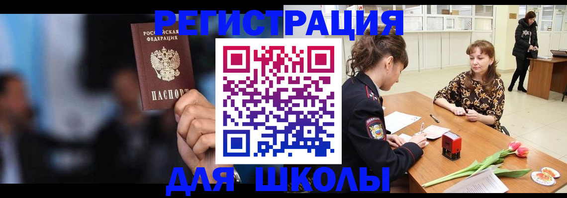 временная регистрация для всех в Бавлах