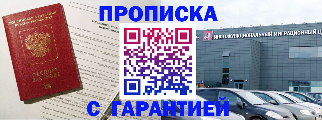 прописка поиск в Бавлах