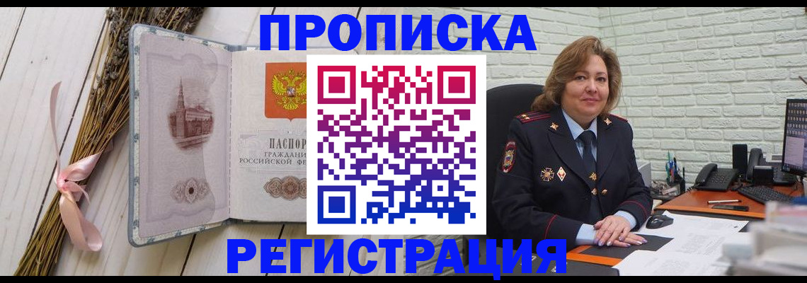 прописка гарантия в Бавлах